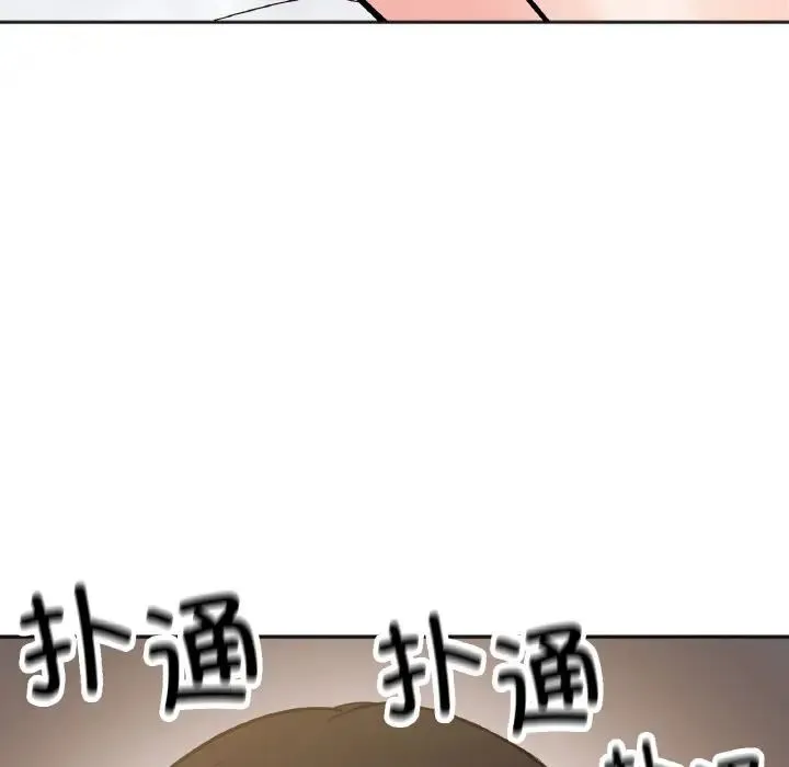 她才不是我姐姐 - 第4話 - page 63