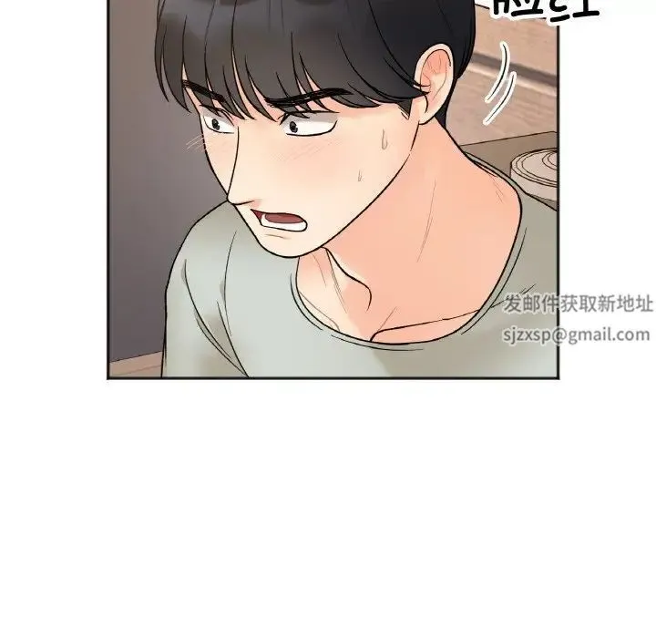 她才不是我姐姐 - 第4話 - page 73