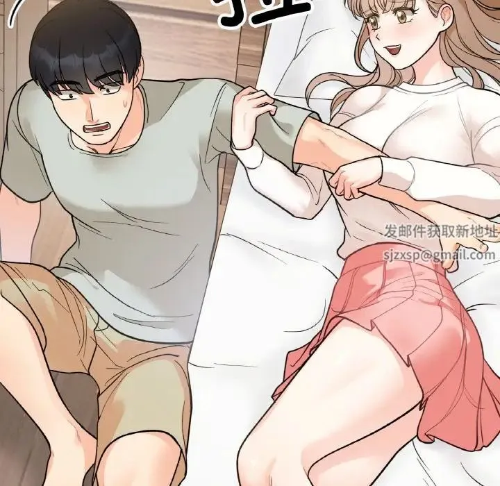 她才不是我姐姐 - 第4話 - page 75