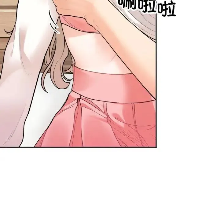 她才不是我姐姐 - 第4話 - page 82