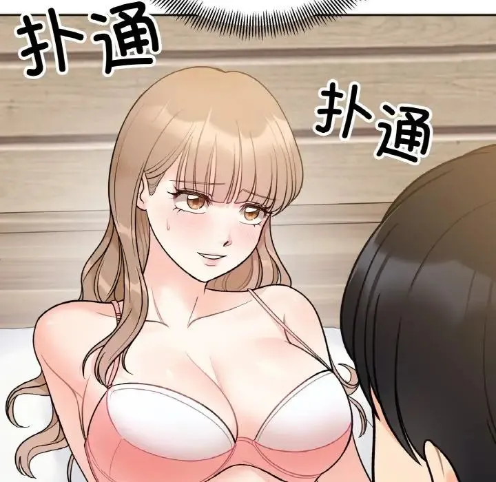 她才不是我姐姐 - 第4話 - page 85