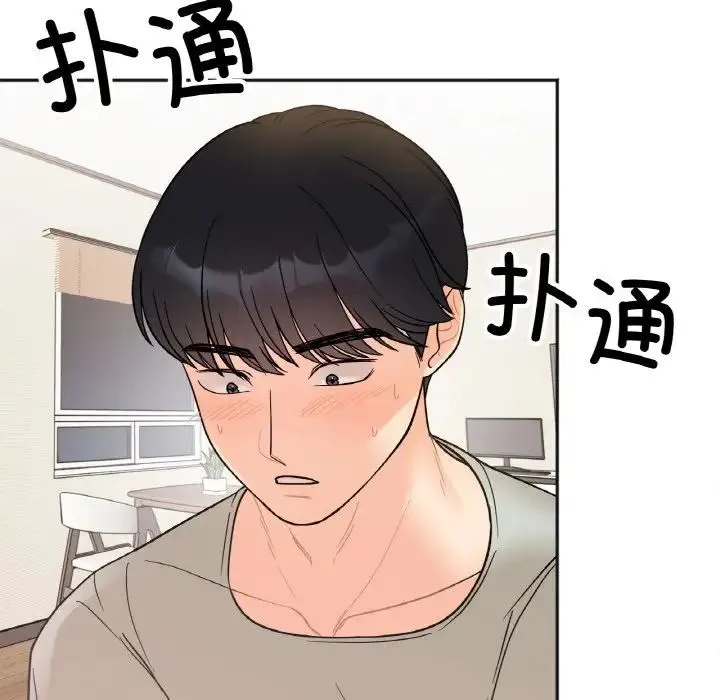 她才不是我姐姐 - 第4話 - page 88