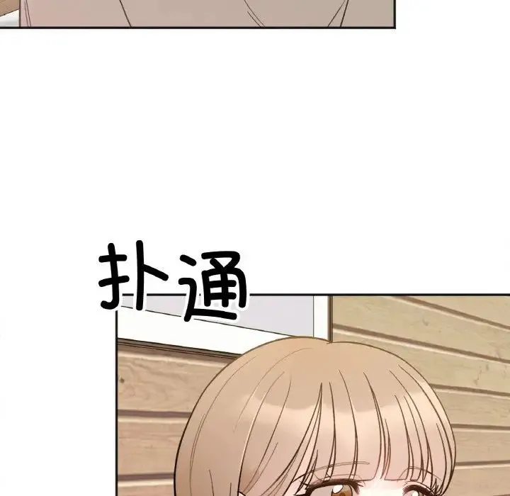 她才不是我姐姐 - 第4話 - page 89