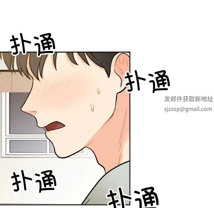 她才不是我姐姐 - 第4話 - page 98
