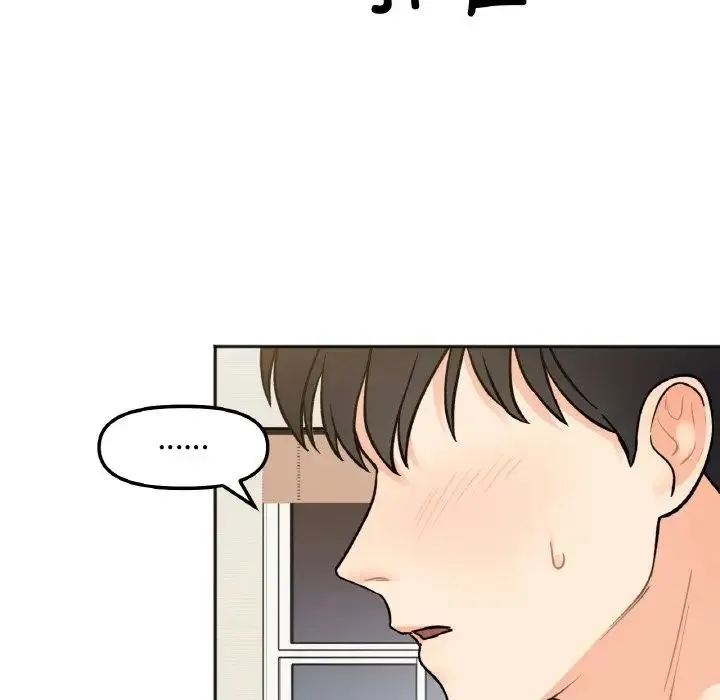 她才不是我姐姐 - 第4話 - page 99