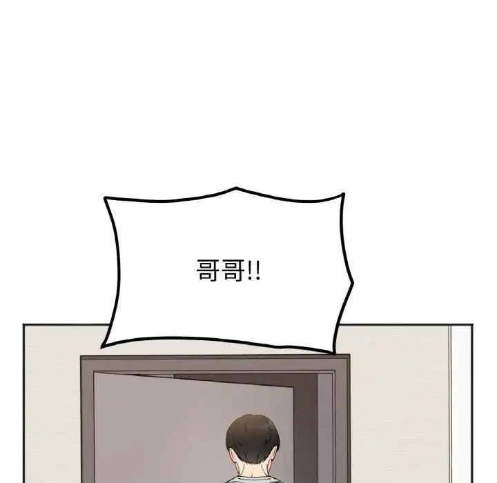 她才不是我姐姐 - 第4話 - page 113