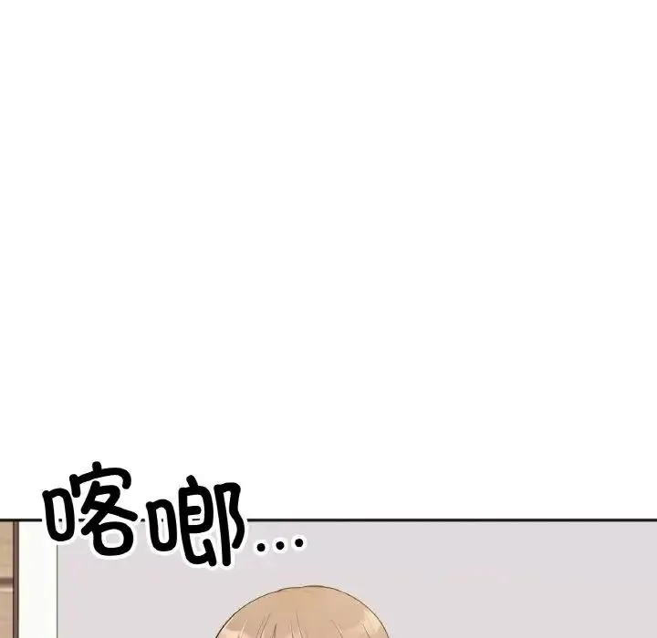 她才不是我姐姐 - 第4話 - page 115