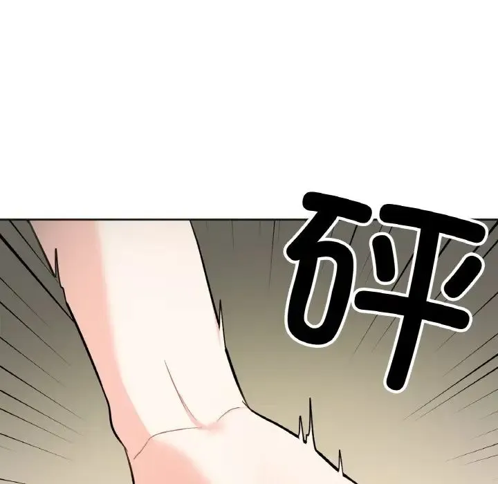 她才不是我姐姐 - 第4話 - page 118
