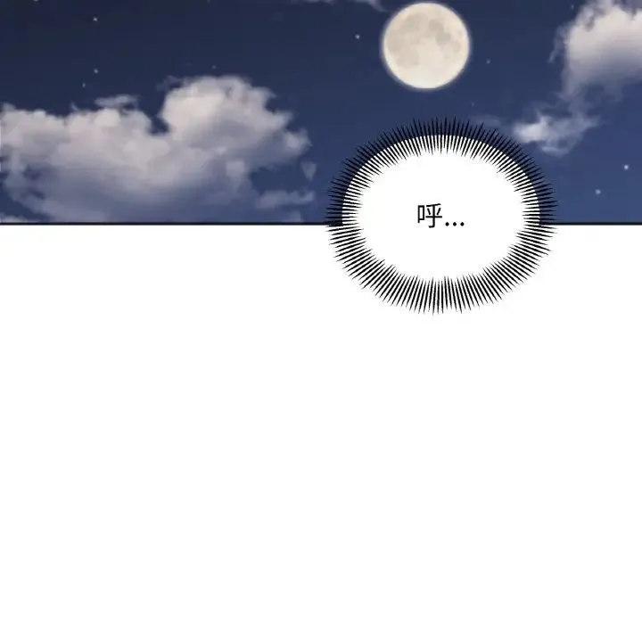她才不是我姐姐 - 第4話 - page 126
