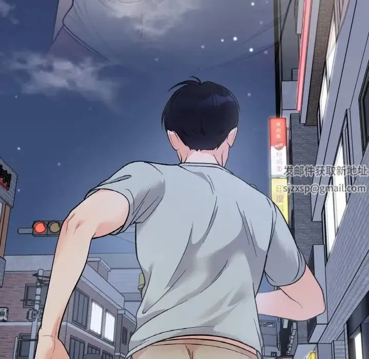她才不是我姐姐 - 第4話 - page 133