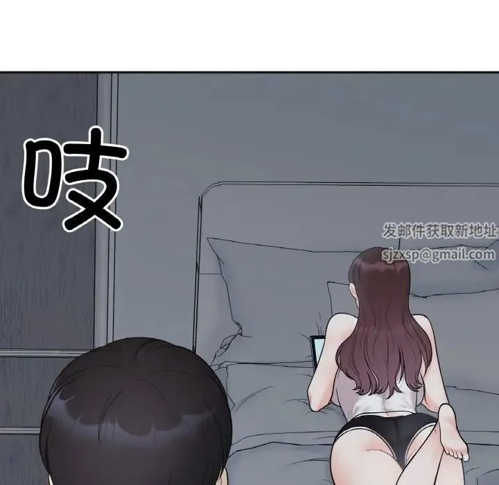 她才不是我姐姐 - 第4話 - page 143