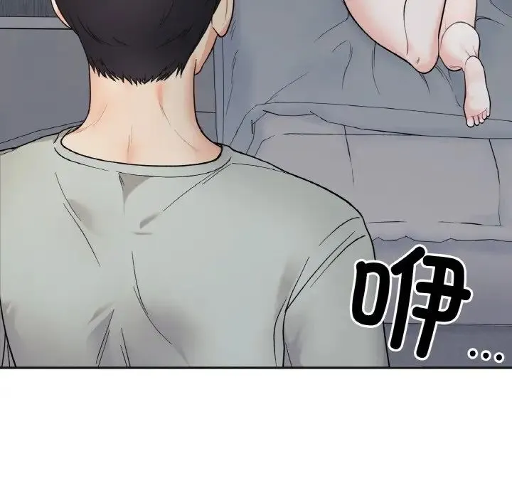 她才不是我姐姐 - 第4話 - page 144
