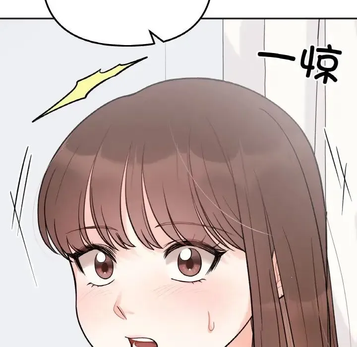 她才不是我姐姐 - 第4話 - page 153