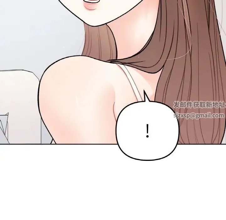 她才不是我姐姐 - 第4話 - page 154