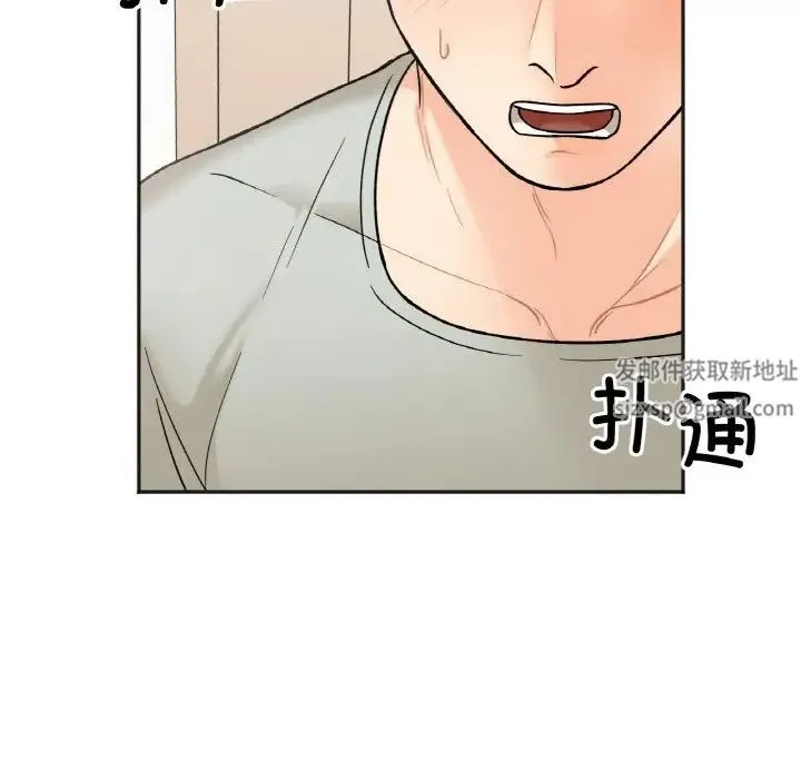 她才不是我姐姐 - 第4話 - page 156