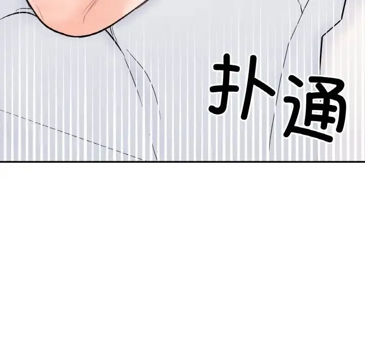 她才不是我姐姐 - 第4話 - page 161