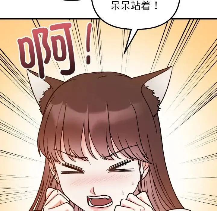 她才不是我姐姐 - 第35話 - page 14