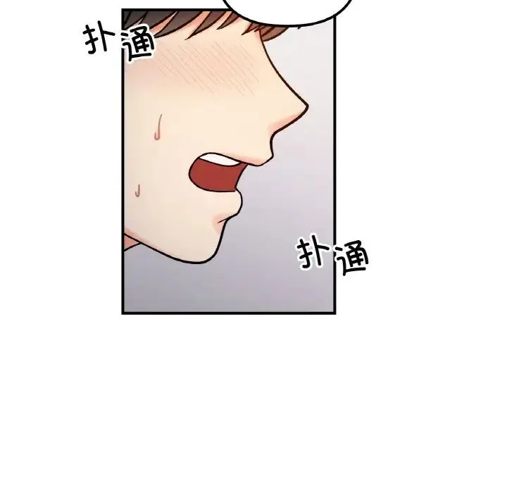 她才不是我姐姐 - 第35話 - page 30