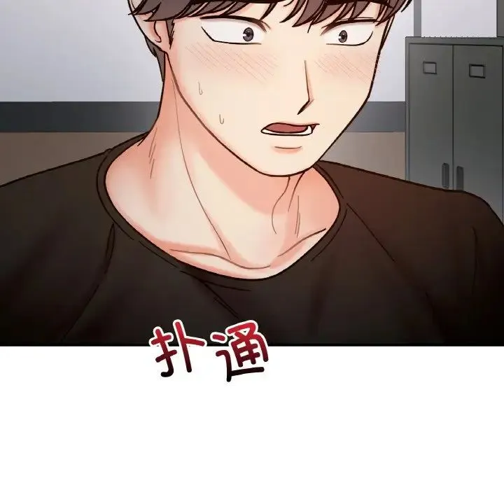 她才不是我姐姐 - 第35話 - page 32