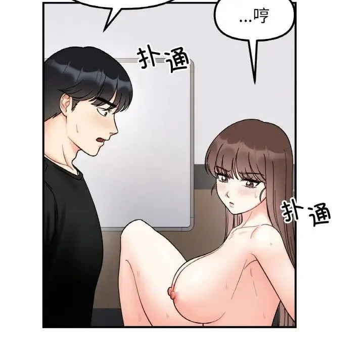 她才不是我姐姐 - 第35話 - page 36