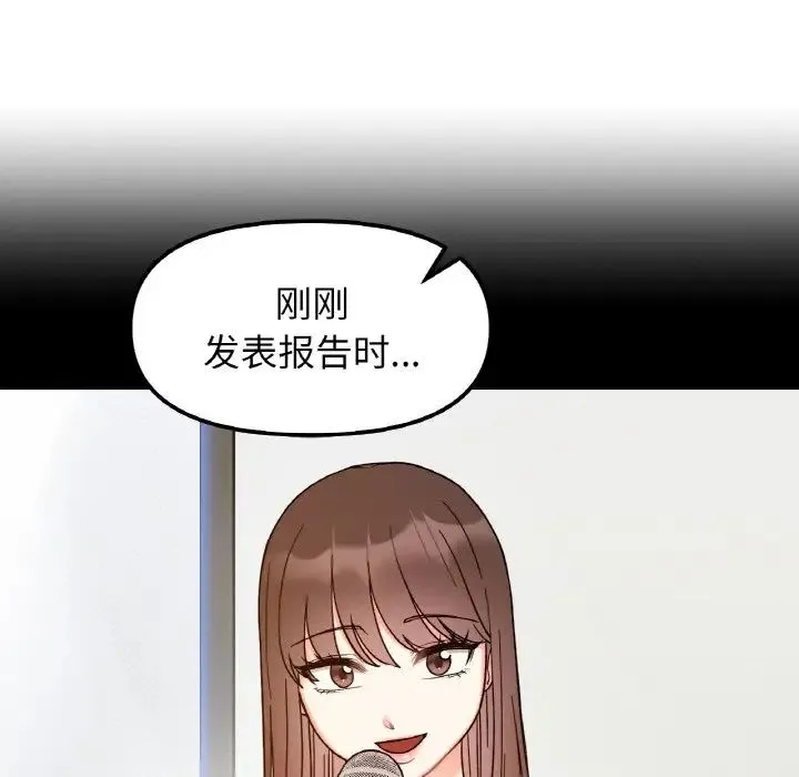 她才不是我姐姐 - 第35話 - page 37