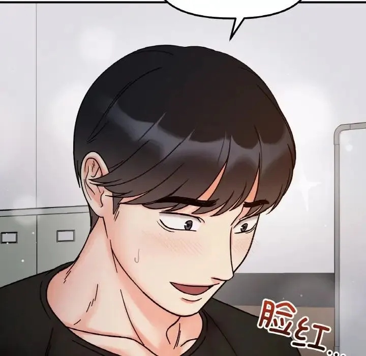 她才不是我姐姐 - 第35話 - page 46