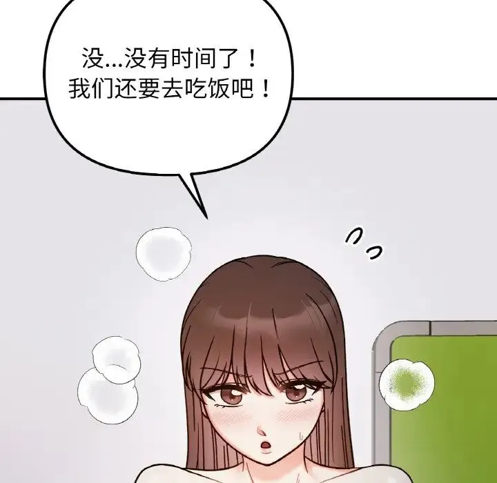 她才不是我姐姐 - 第35話 - page 48