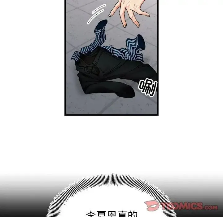 她才不是我姐姐 - 第35話 - page 51