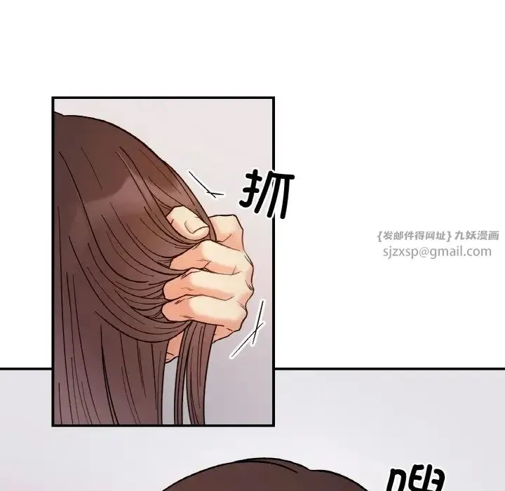 她才不是我姐姐 - 第35話 - page 62
