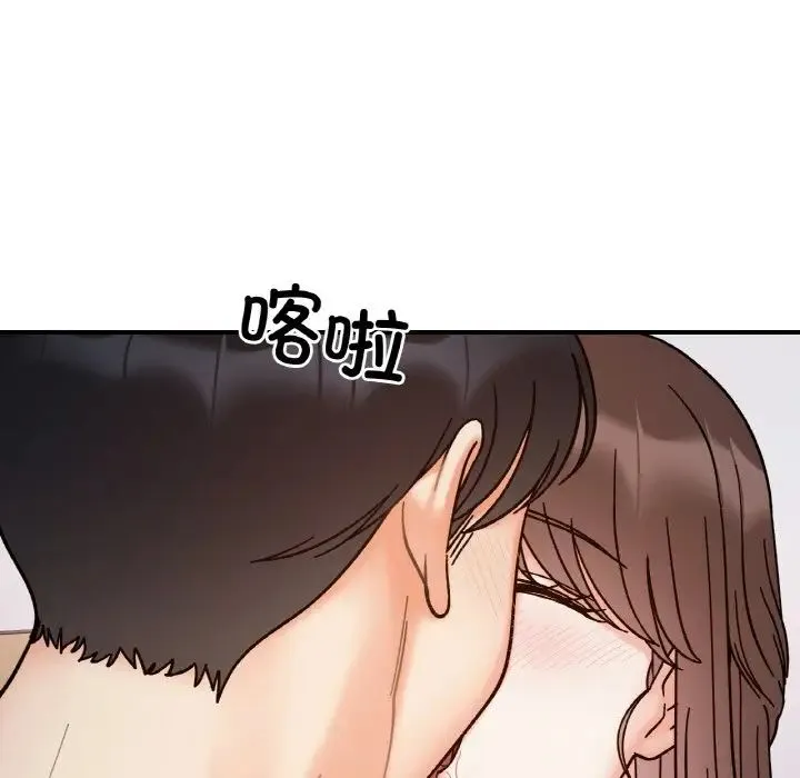 她才不是我姐姐 - 第35話 - page 66