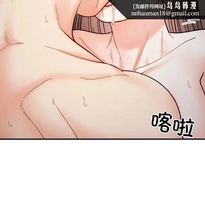她才不是我姐姐 - 第35話 - page 67