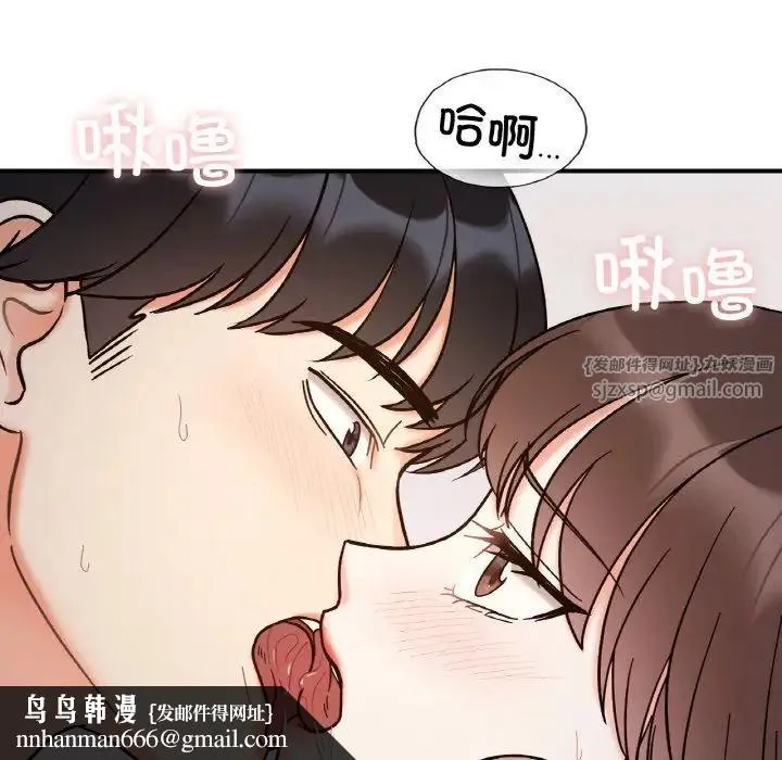 她才不是我姐姐 - 第35話 - page 68