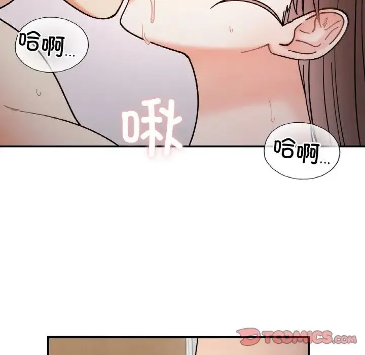 她才不是我姐姐 - 第35話 - page 69