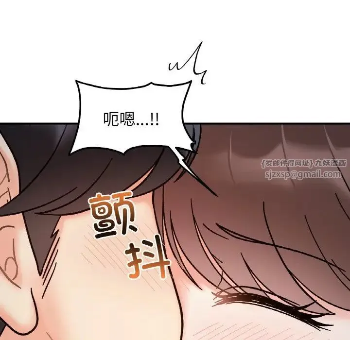 她才不是我姐姐 - 第35話 - page 73