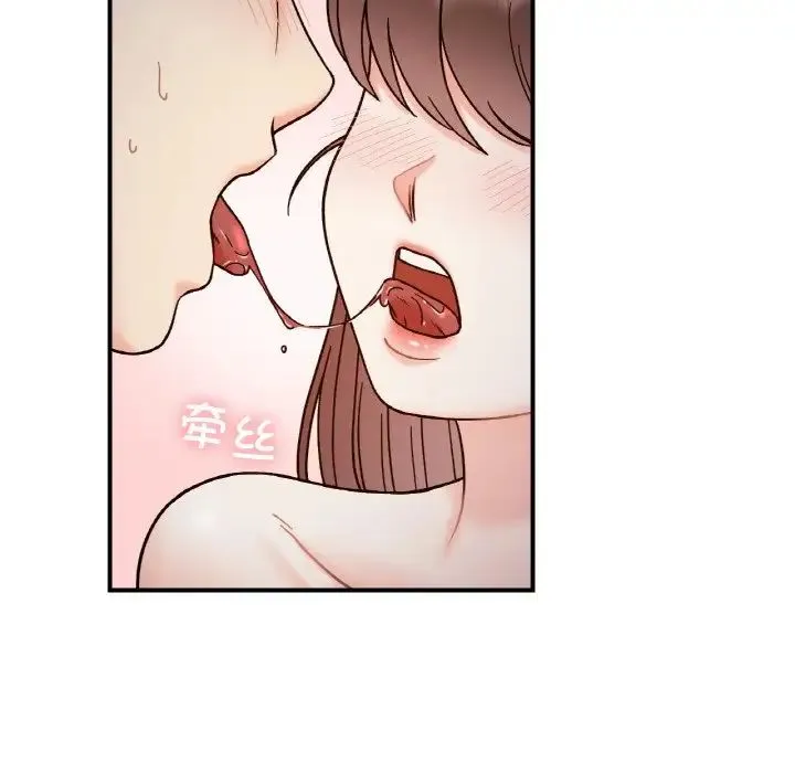 她才不是我姐姐 - 第35話 - page 77
