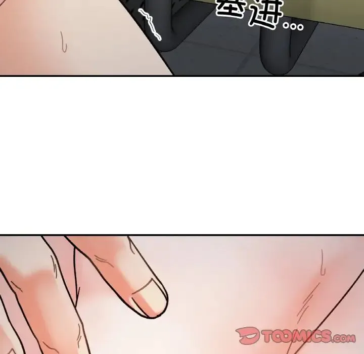 她才不是我姐姐 - 第35話 - page 81