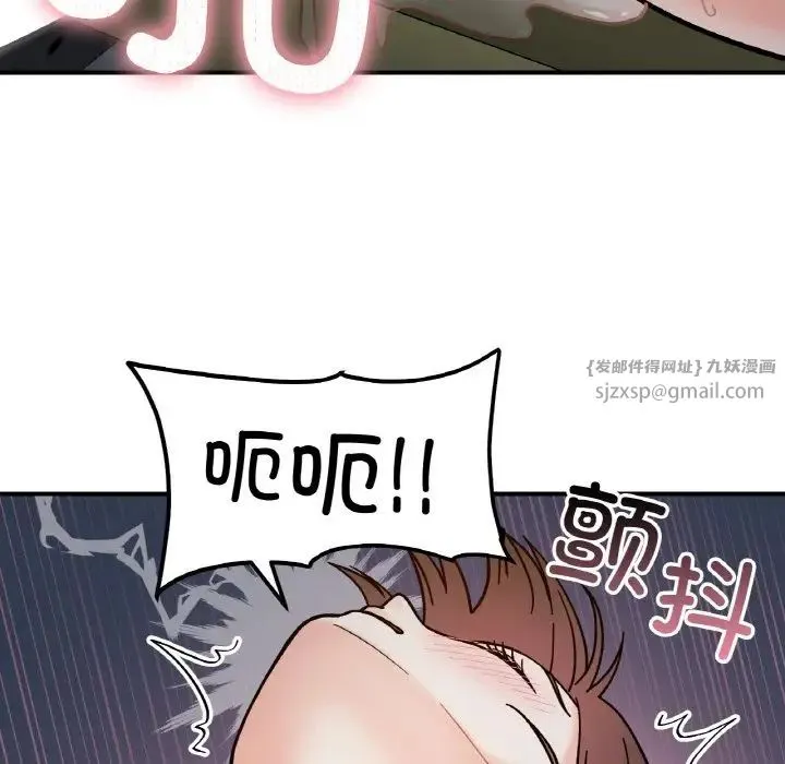 她才不是我姐姐 - 第35話 - page 83
