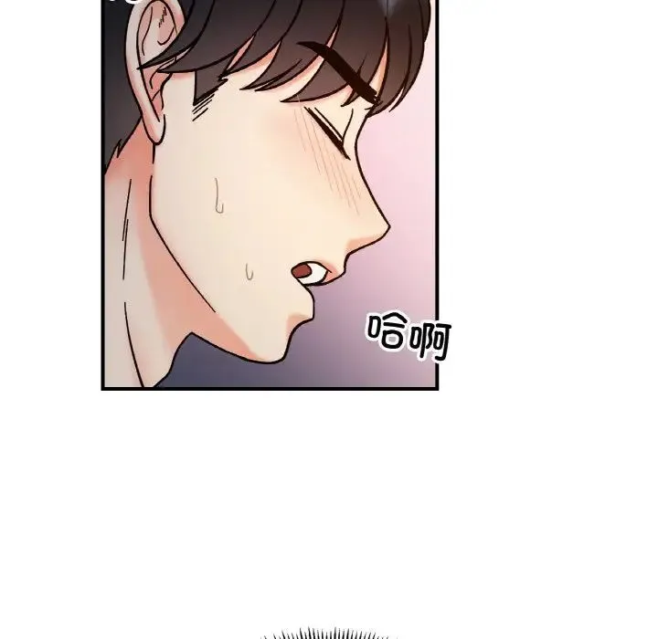 她才不是我姐姐 - 第35話 - page 86