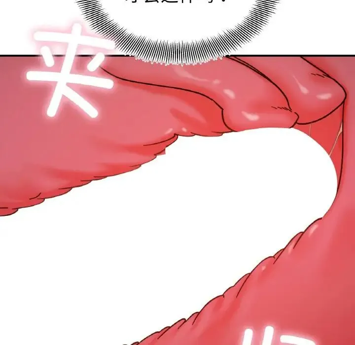 她才不是我姐姐 - 第35話 - page 89