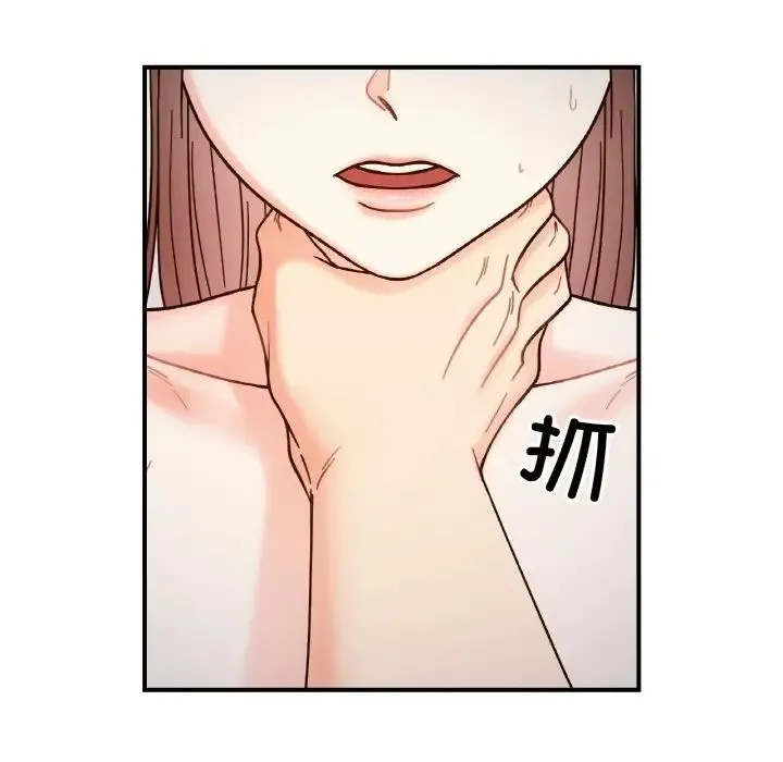 她才不是我姐姐 - 第35話 - page 96