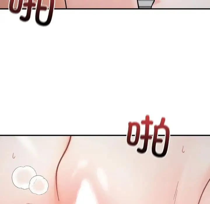 她才不是我姐姐 - 第35話 - page 103