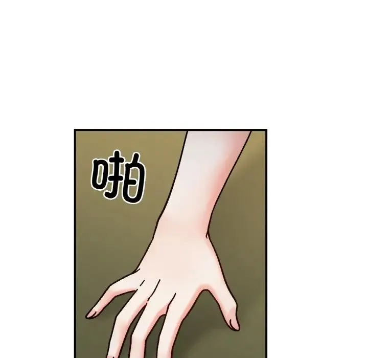 她才不是我姐姐 - 第35話 - page 107
