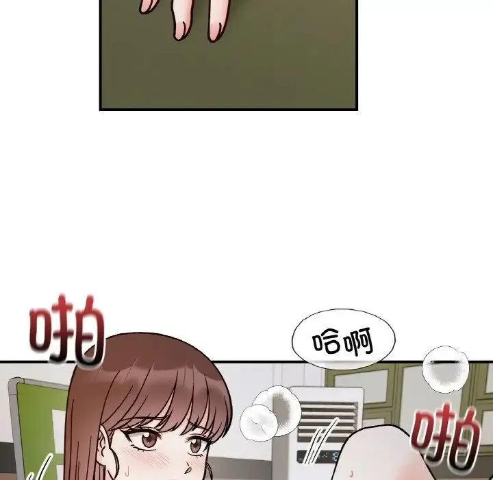 她才不是我姐姐 - 第35話 - page 108