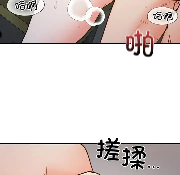她才不是我姐姐 - 第35話 - page 110