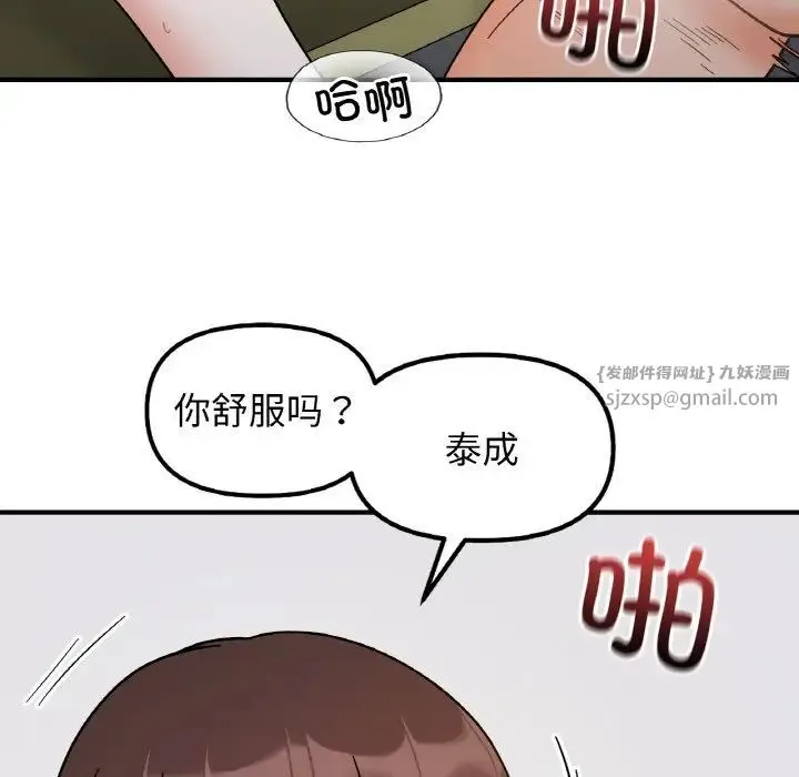 她才不是我姐姐 - 第35話 - page 114