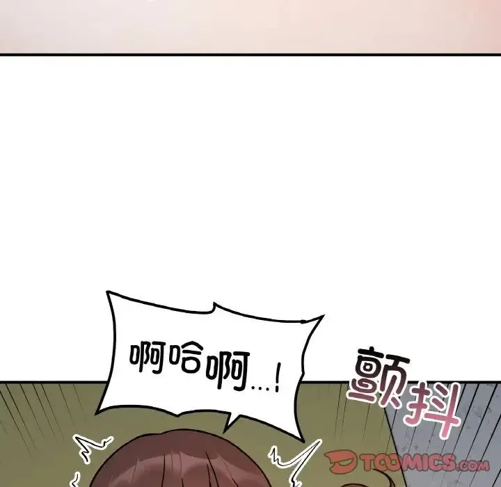 她才不是我姐姐 - 第35話 - page 123