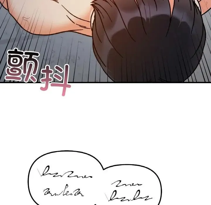 她才不是我姐姐 - 第35話 - page 126