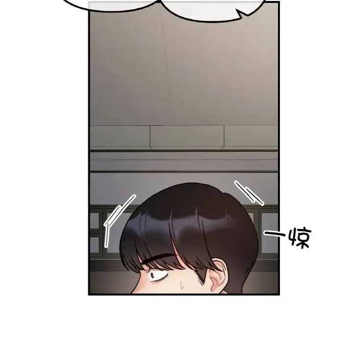 她才不是我姐姐 - 第35話 - page 127