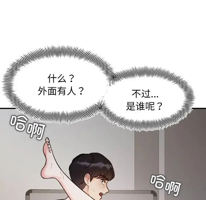 她才不是我姐姐 - 第35話 - page 128