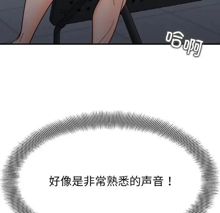 她才不是我姐姐 - 第35話 - page 130